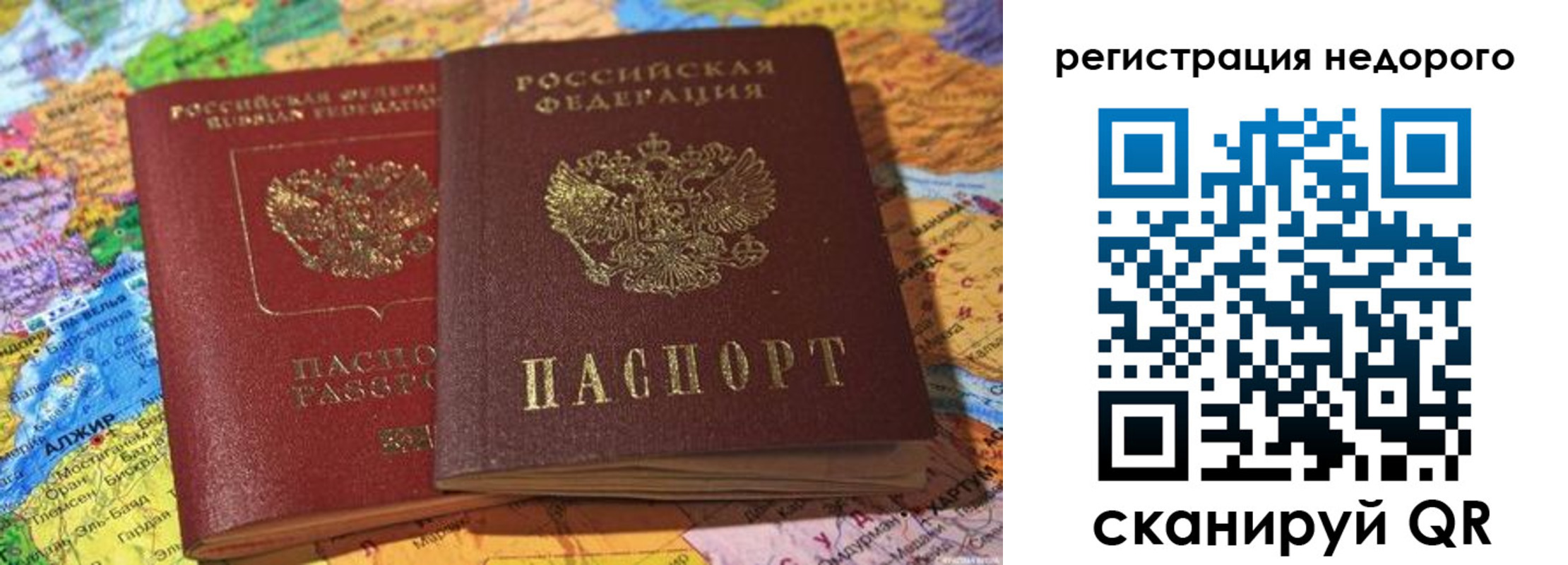 временная регистрация в Очёре