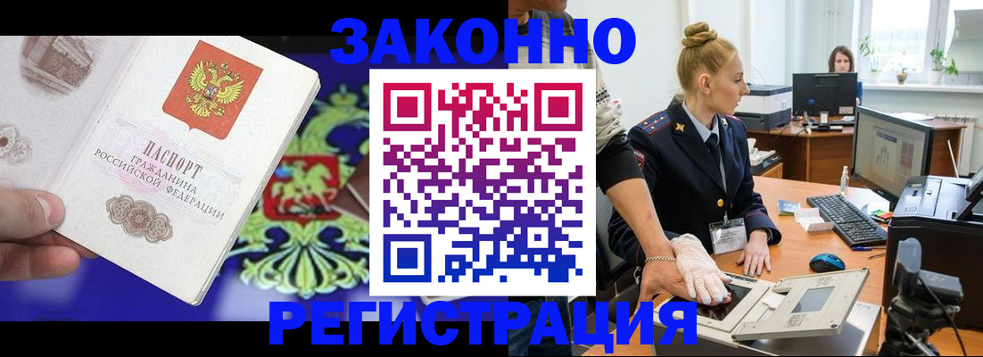 временная регистрация адрес в Очёре