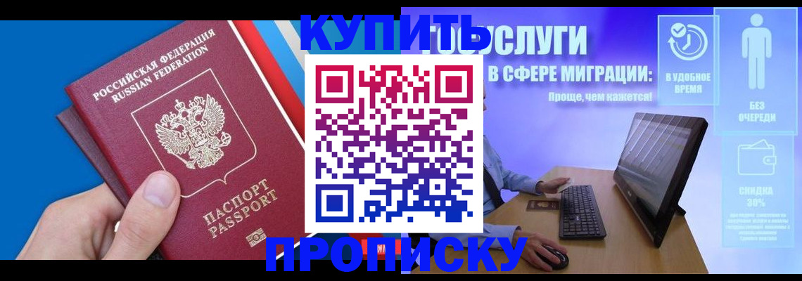 временная регистрация собственник в Очёре