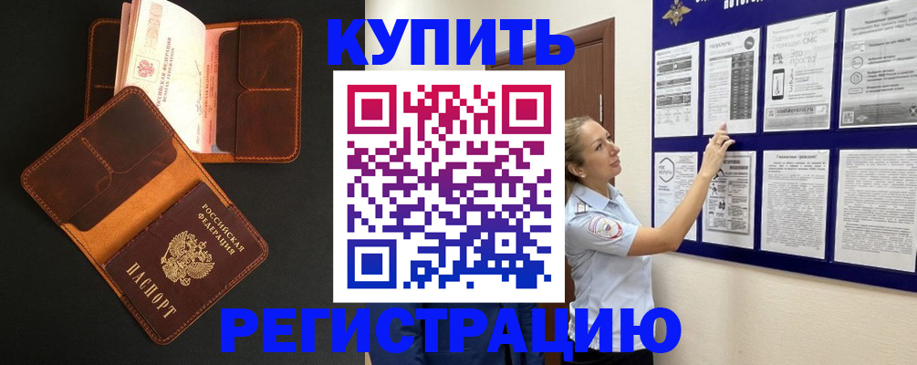 прописка для школы в Очёре