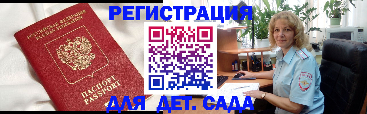 миграционный учет в Очёре